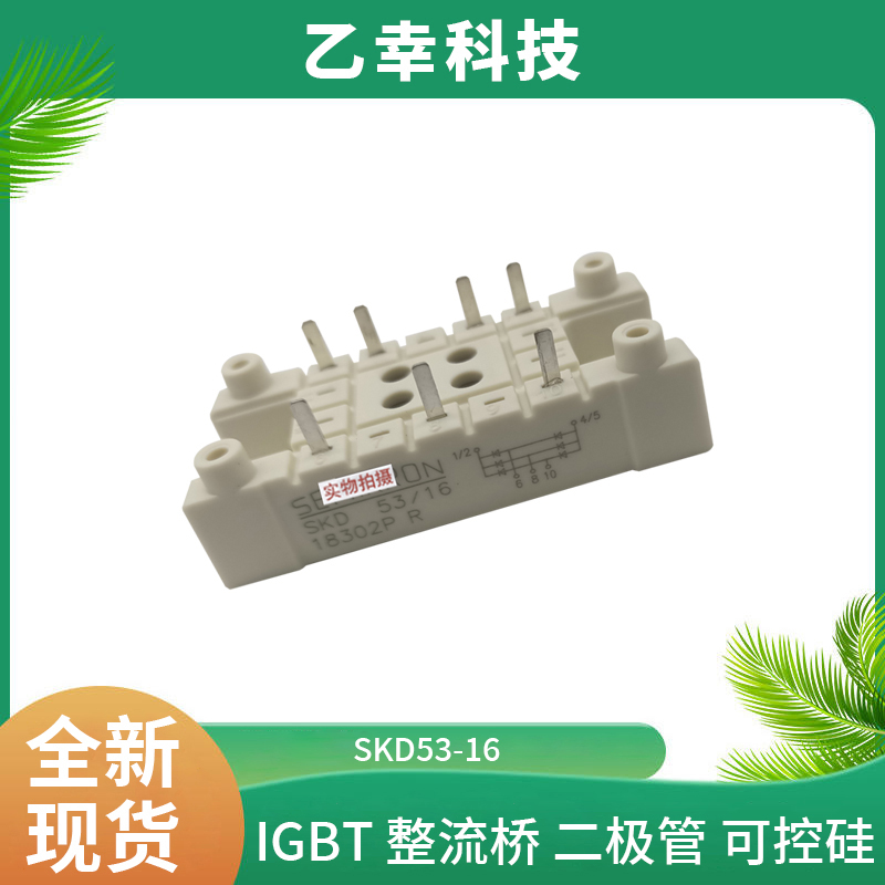 西門康IGBT功率模塊SKM200GB12E4