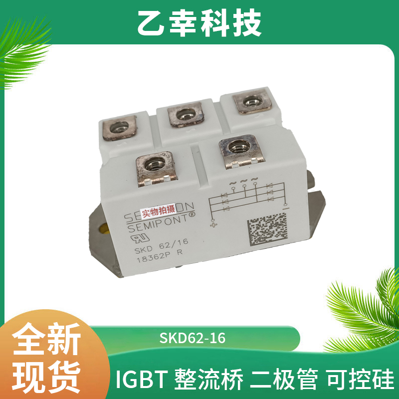 西門康IGBT功率模塊SKM450GB12T4