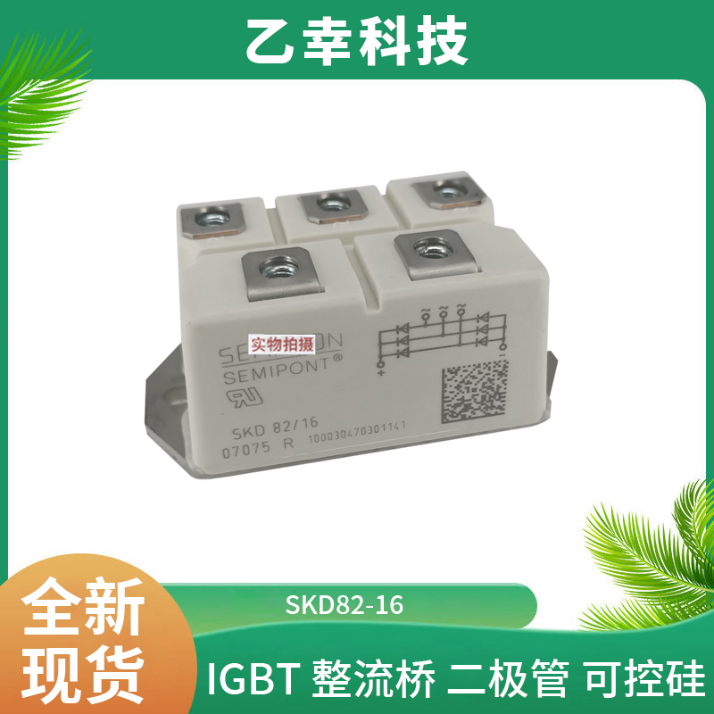 西門(mén)康IGBT功率模塊SKM50GB123D