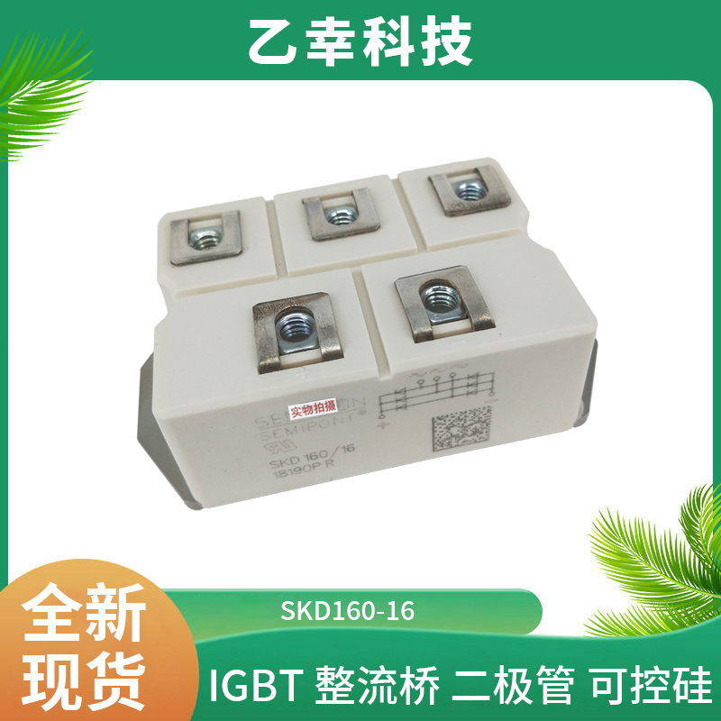 西門康IGBT功率模塊SKM200GB124DE