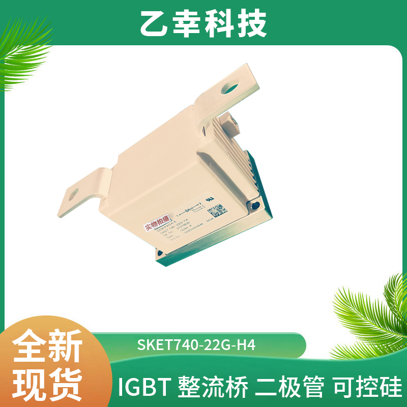 西門康IGBT功率模塊SKM400GB126D