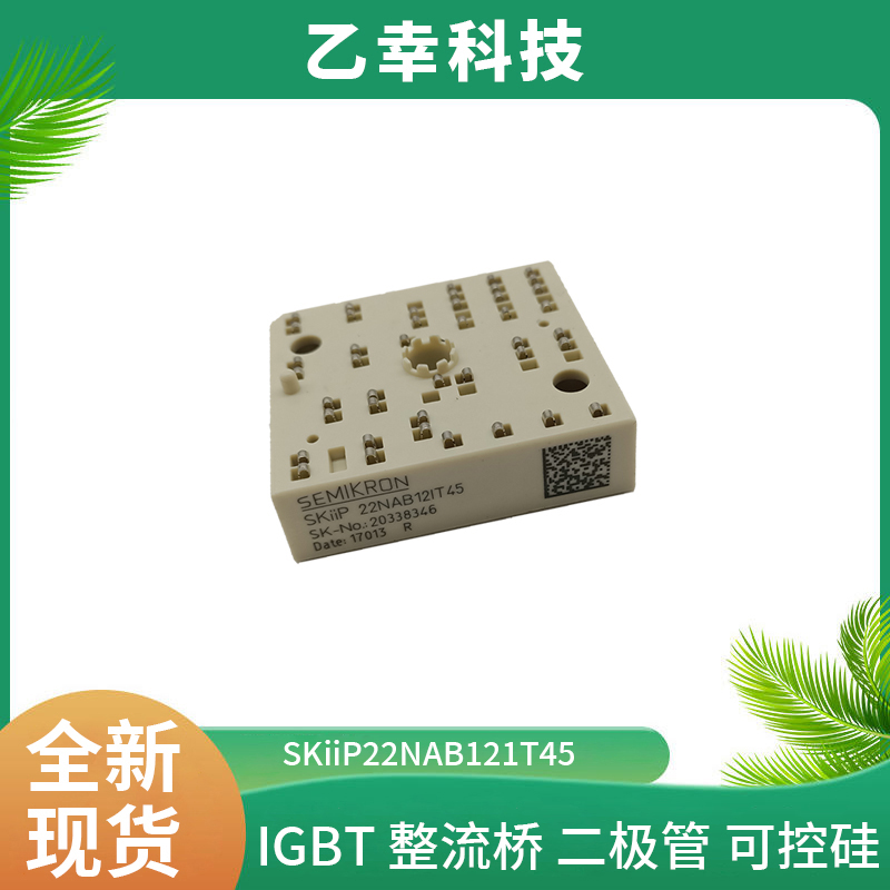 西門康IGBT功率模塊SKM150GB128DE