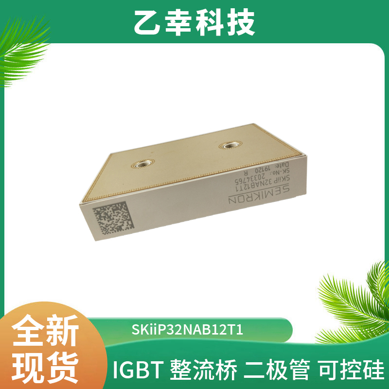 西門(mén)康IGBT功率模塊SKM200GB12V