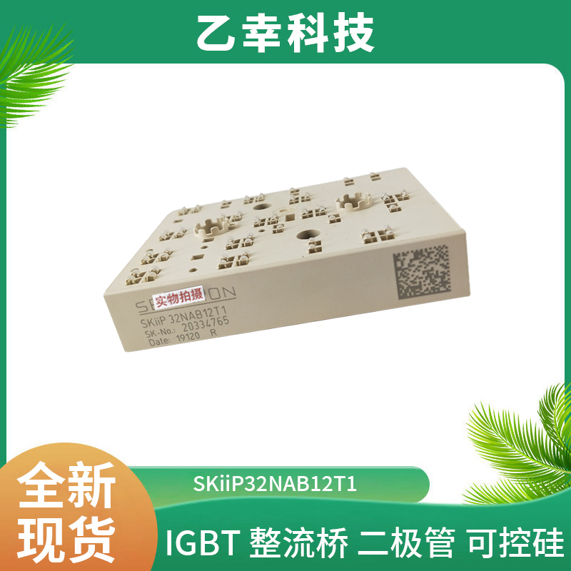 西門康IGBT功率模塊SKM300GB12V