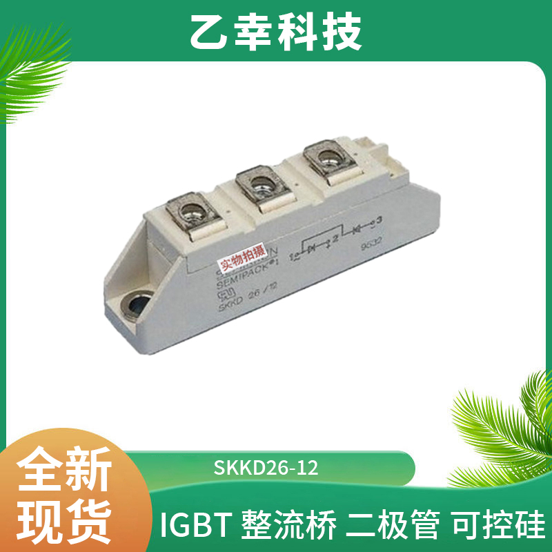 西門康IGBT功率模塊SKM150GM12T4G