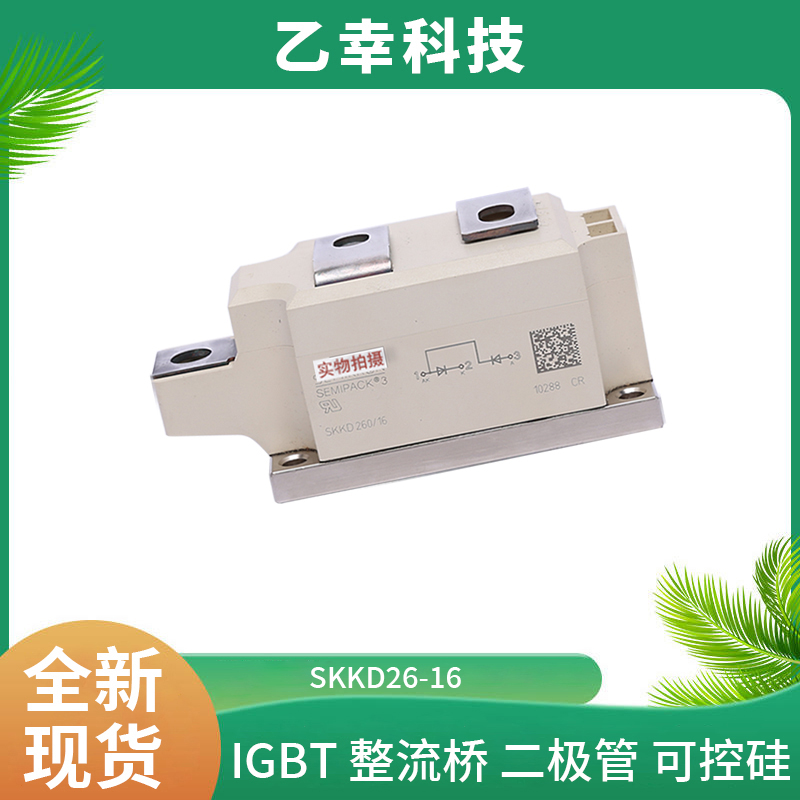 西門(mén)康IGBT功率模塊SKM300GM12T4