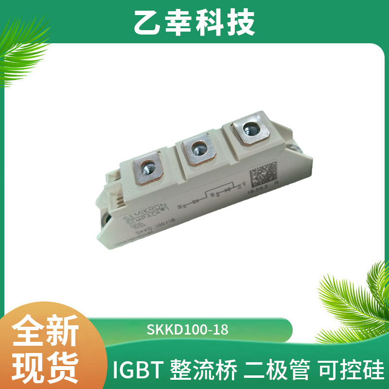 西門康IGBT功率模塊SKM195GB07E3