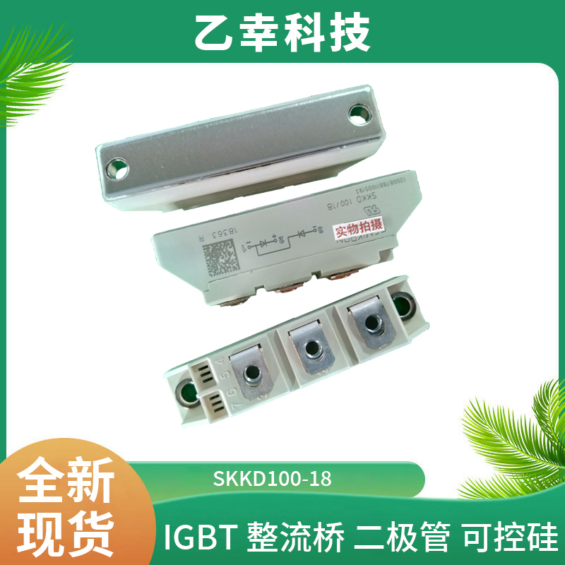 西門康IGBT功率模塊SKM300GB07E3