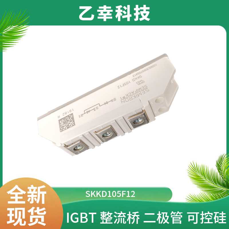 西門(mén)康IGBT功率模塊SKM75GB173D