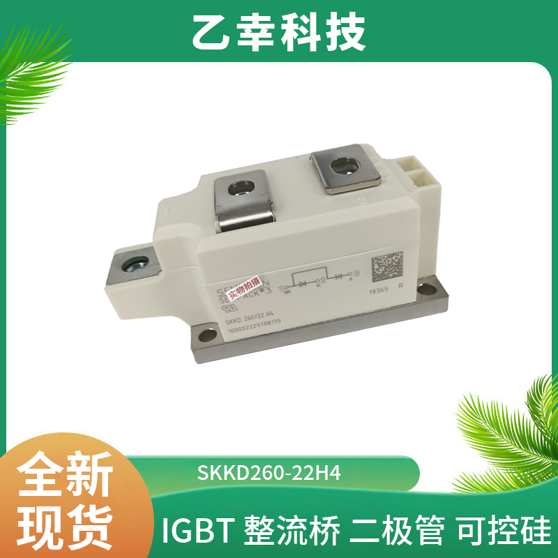 西門康IGBT功率模塊SKM400GA123D