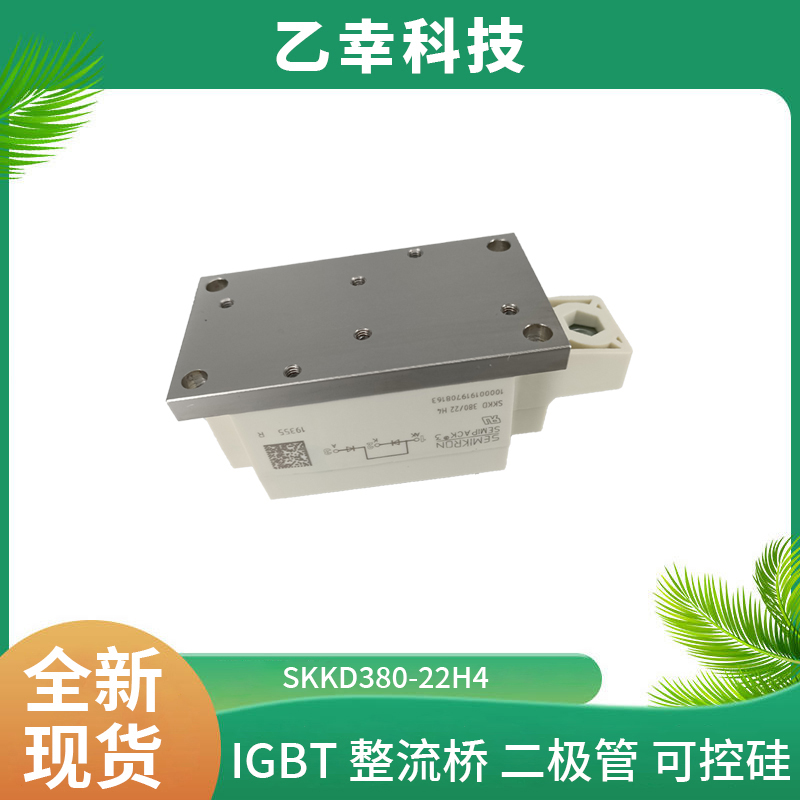 西門康IGBT功率模塊SKM400GA124D