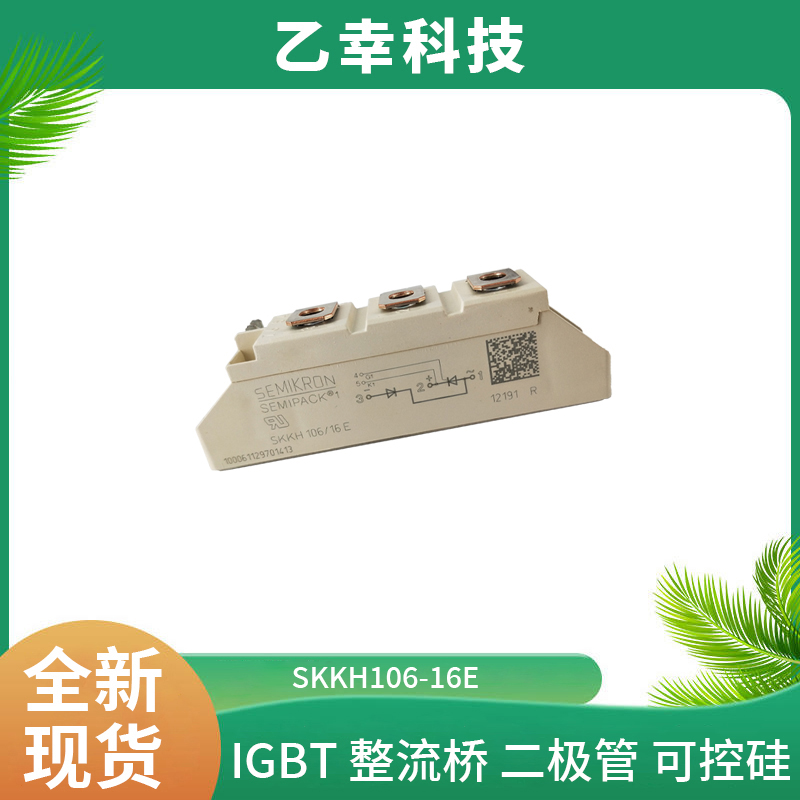 西門康IGBT功率模塊SKM600GA063D