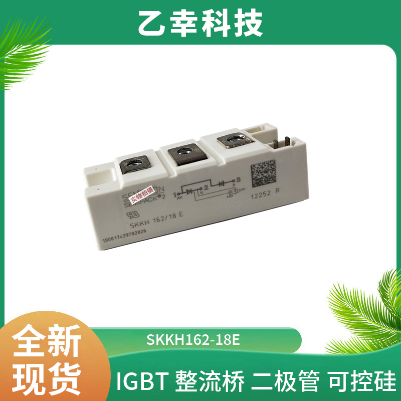 西門康IGBT功率模塊SKM300GA173D