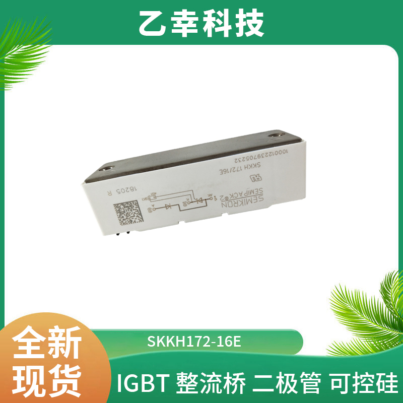 西門康IGBT功率模塊SKM300GA174D