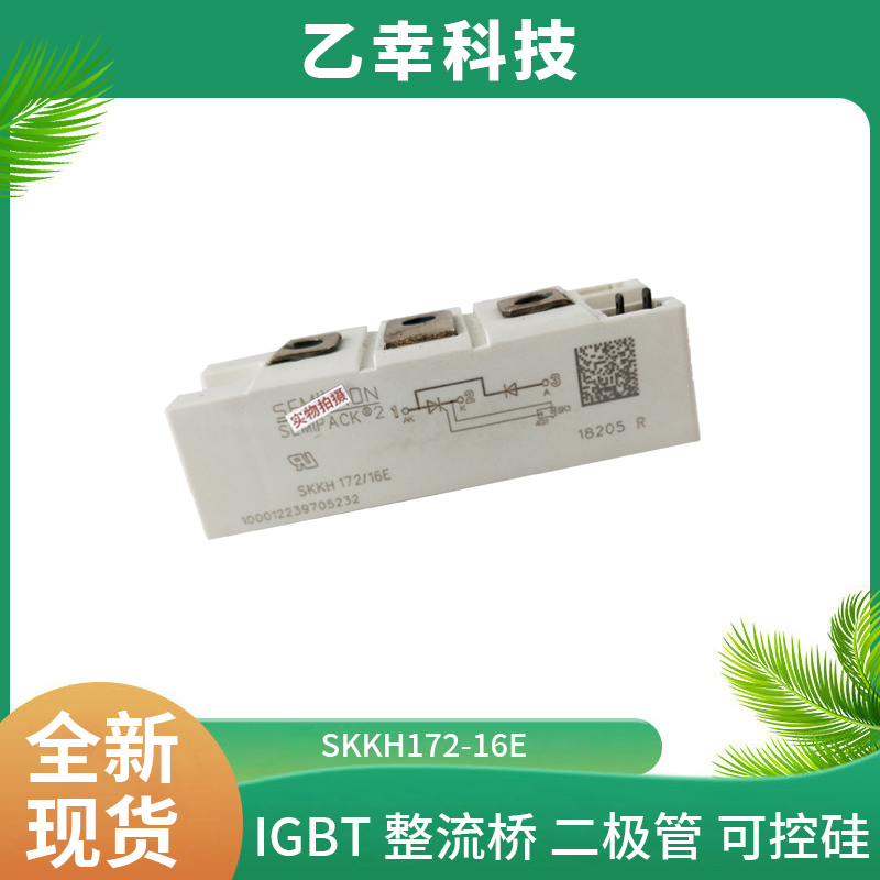 西門康IGBT功率模塊SKM300GA176D