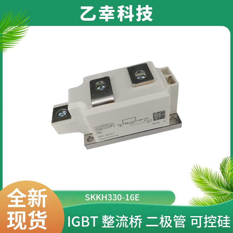 西門康IGBT功率模塊SKM600GA174D