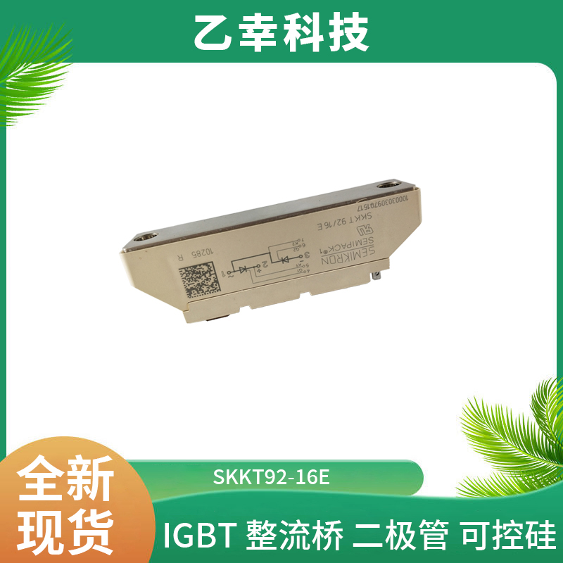 西門康IGBT功率模塊SKM195GAL125D