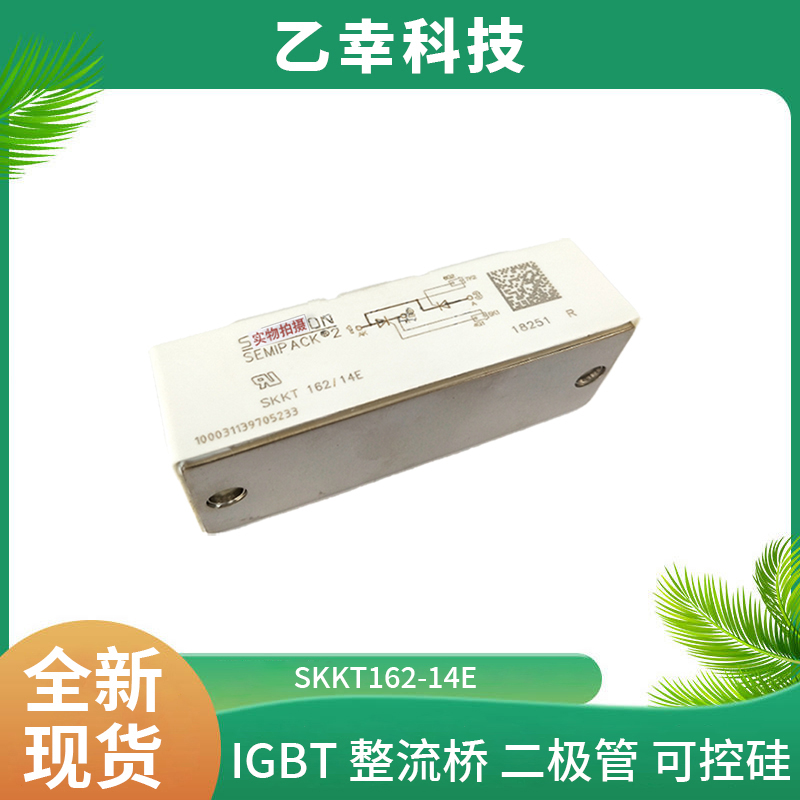 西門康IGBT功率模塊SKM195GAL128D