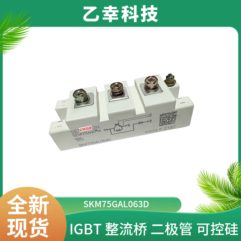 西門康IGBT功率模塊SKM200GAR124D