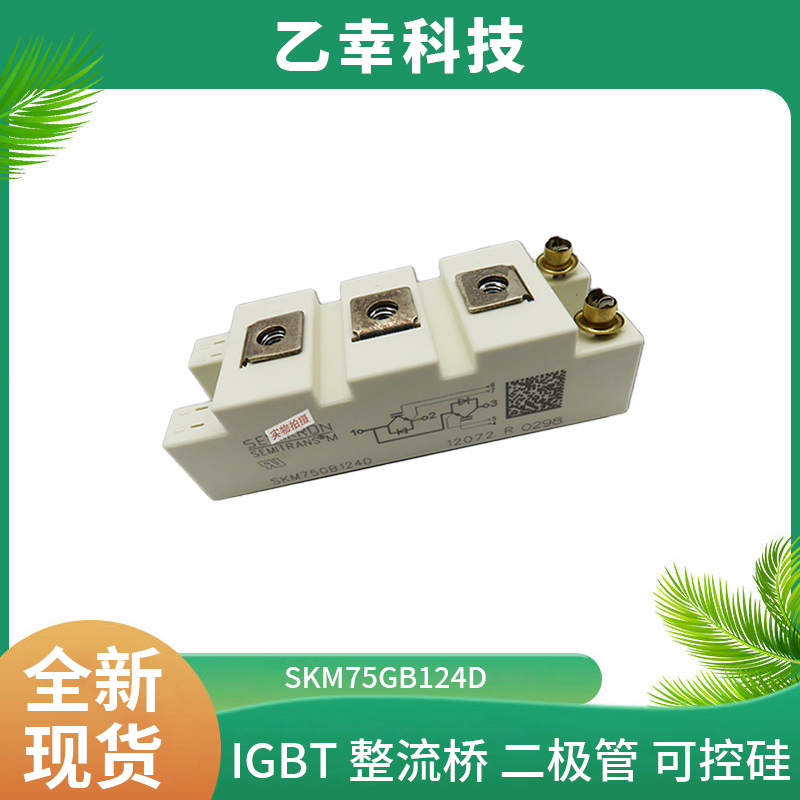 西門康IGBT功率模塊SKM400GAR126D