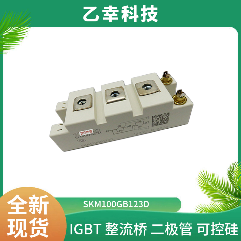 西門康IGBT功率模塊SKM600GAE12E4