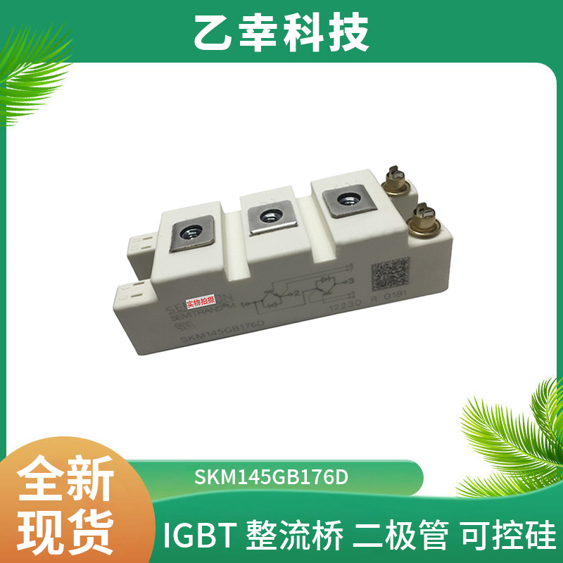 西門康IGBT功率模塊SKM400GAR066D