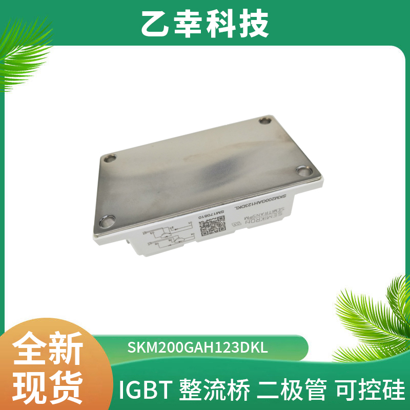 西門康IGBT功率模塊SKM200GB12T4SiC2