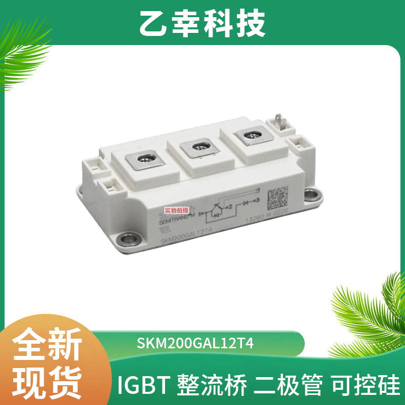 西門康IGBT功率模塊SKM1000GAL17R8