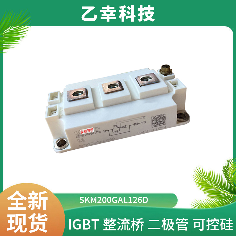 西門康IGBT功率模塊SKM1400GAR17R8