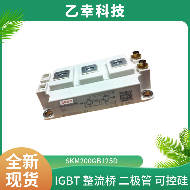 西門康IGBT功率模塊SKiiP11AC126V1