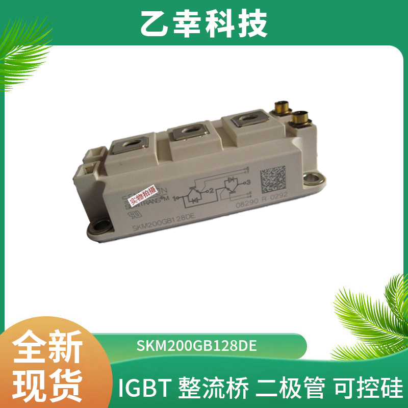 西門康IGBT功率模塊SKiiP11HEB066V1