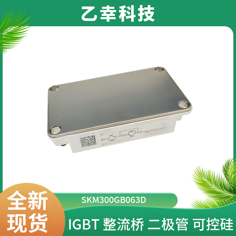 西門康IGBT功率模塊SKiiP22NAB12IT45