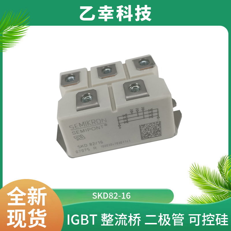 西門康IGBT功率模塊SKT80/18E