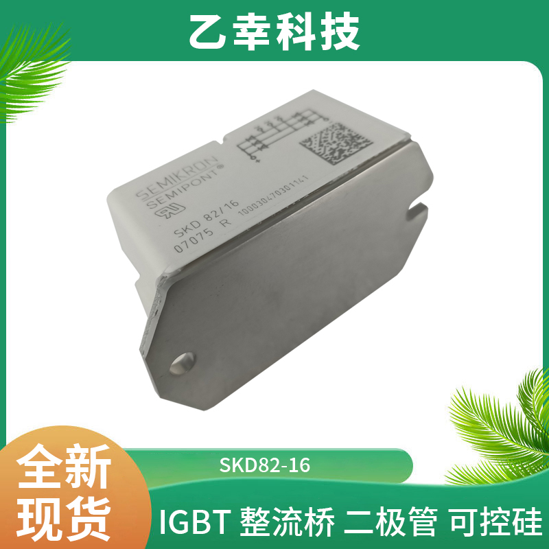 西門康IGBT功率模塊SKT100/08D