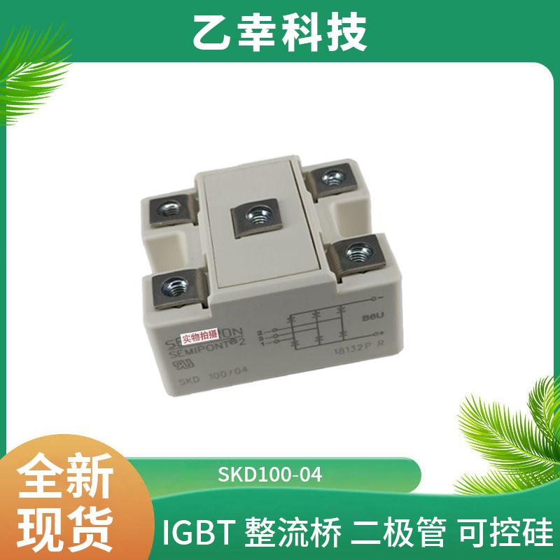 西門康IGBT功率模塊SKT130/12E