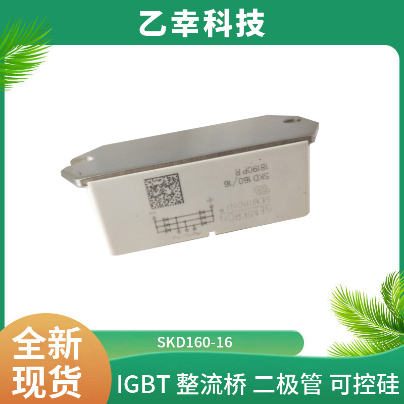 西門康IGBT功率模塊SKT250/14E