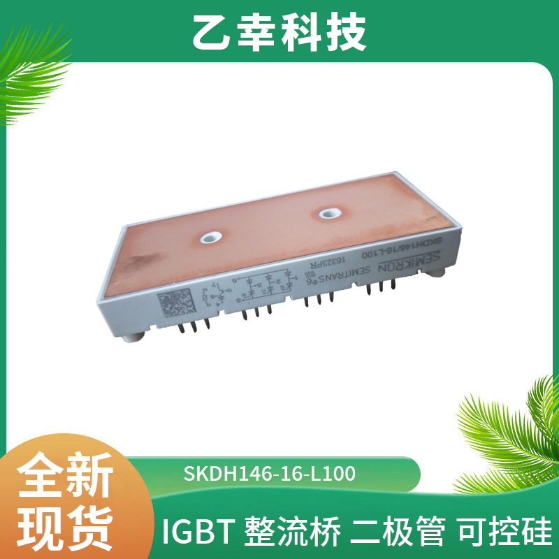 西門康IGBT功率模塊SKT300/14E