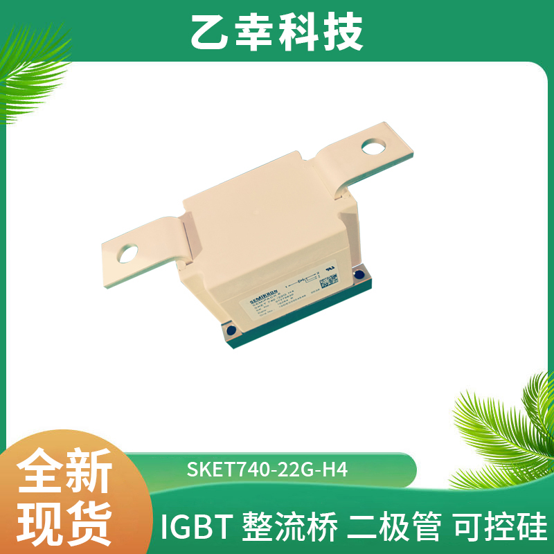 西門康IGBT功率模塊SKB25/12