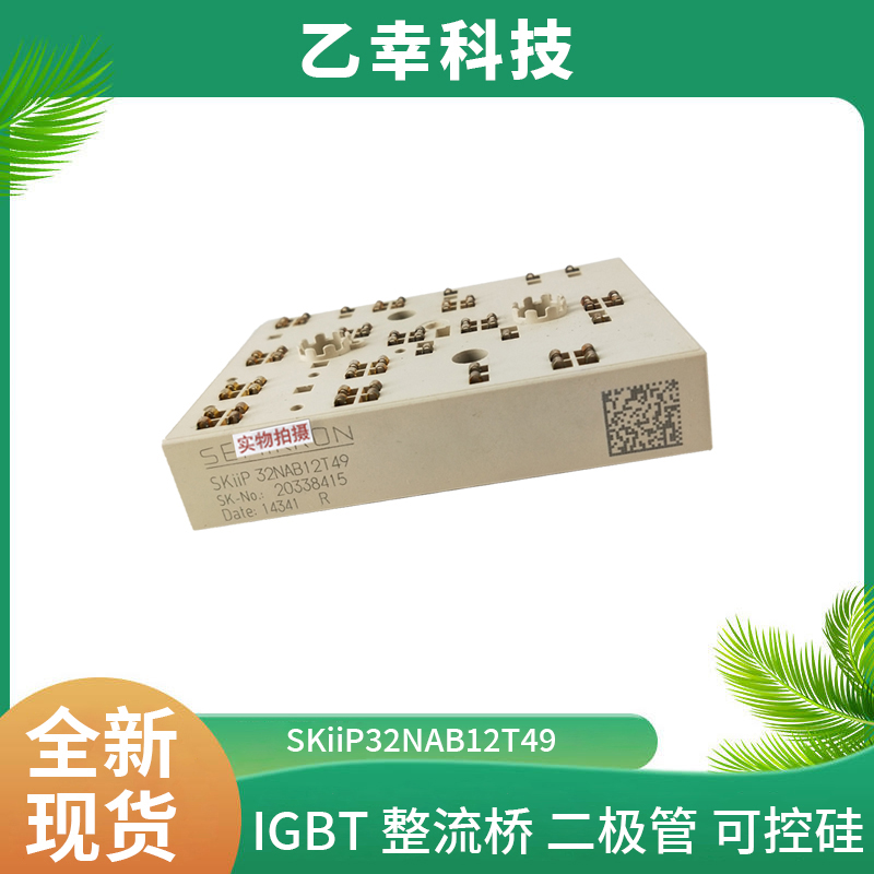 西門康IGBT功率模塊SKCH40/12