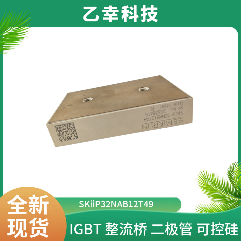 西門康IGBT功率模塊SKCH40/08