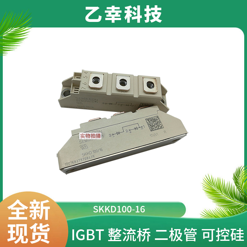 西門康IGBT功率模塊SKDT145/12