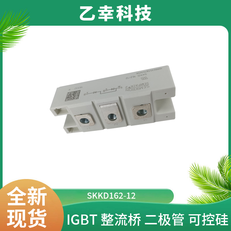 西門康IGBT功率模塊SKD146/16-L105