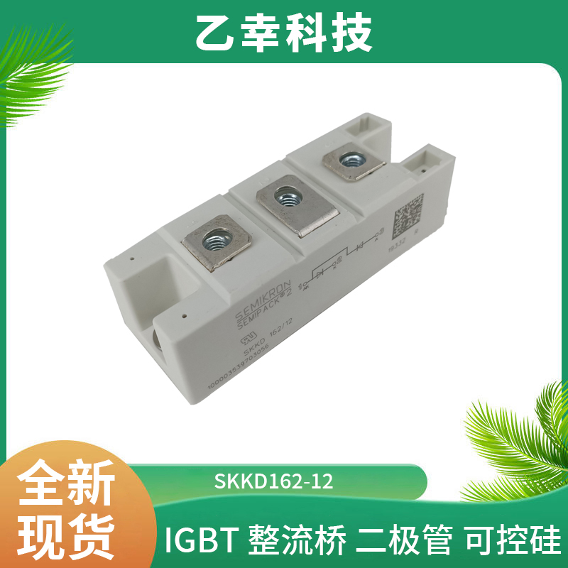 西門康IGBT功率模塊SKD146/16-L140T4