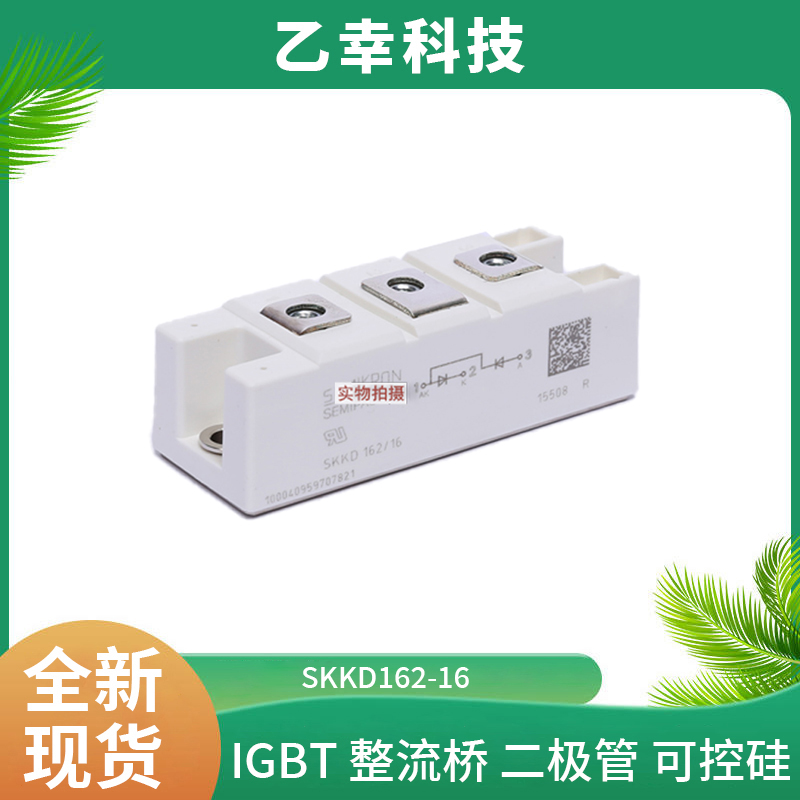 西門康IGBT功率模塊SKD146/12-L105