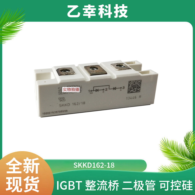 西門康IGBT功率模塊SKB52/08