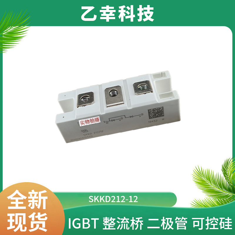 西門康IGBT功率模塊SKB52/14