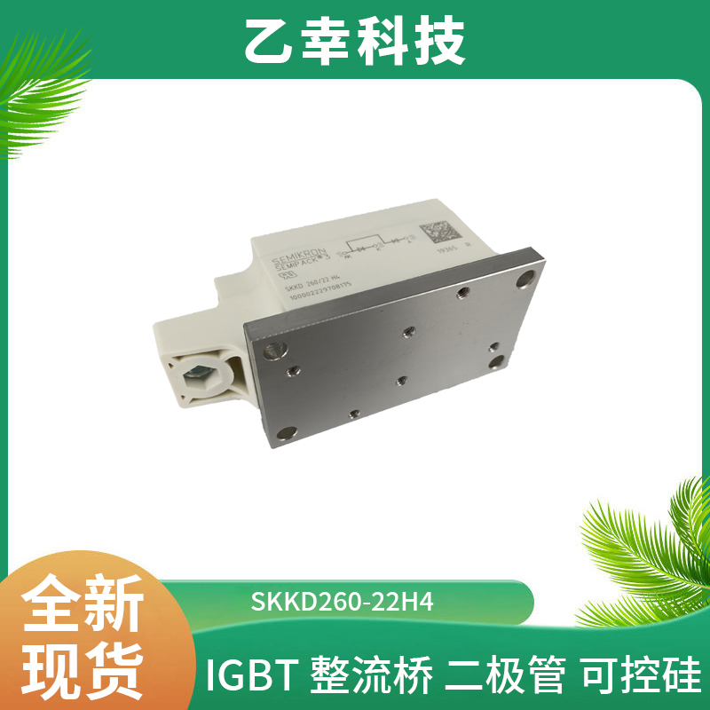 西門康IGBT功率模塊SKB60/12