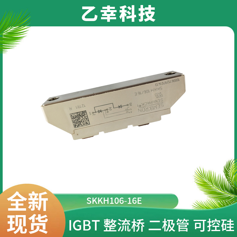 西門康IGBT功率模塊SKD53/12