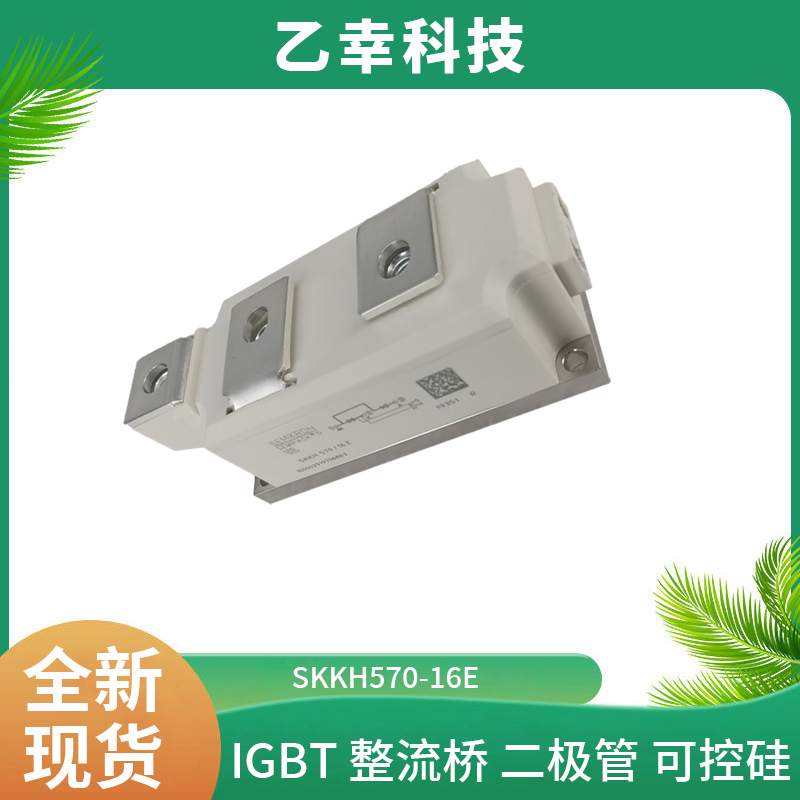 西門康IGBT功率模塊SKD83/18