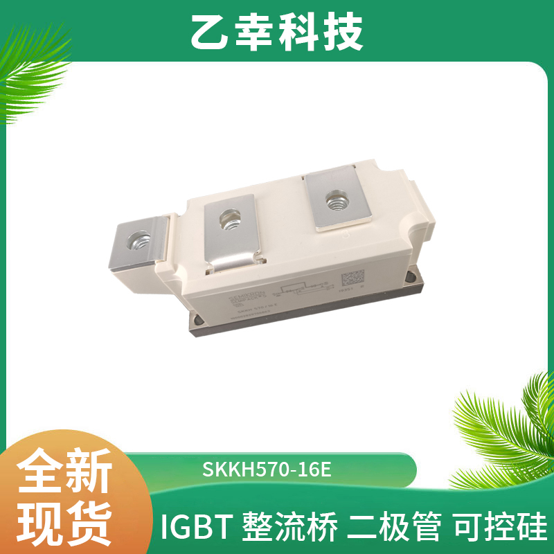 西門康IGBT功率模塊SKD100/04